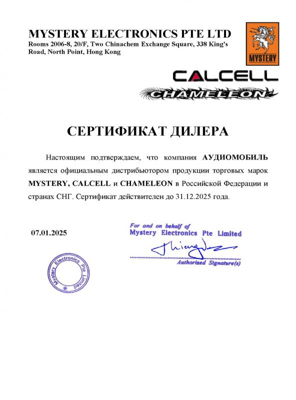 Сертификат MYSTERY