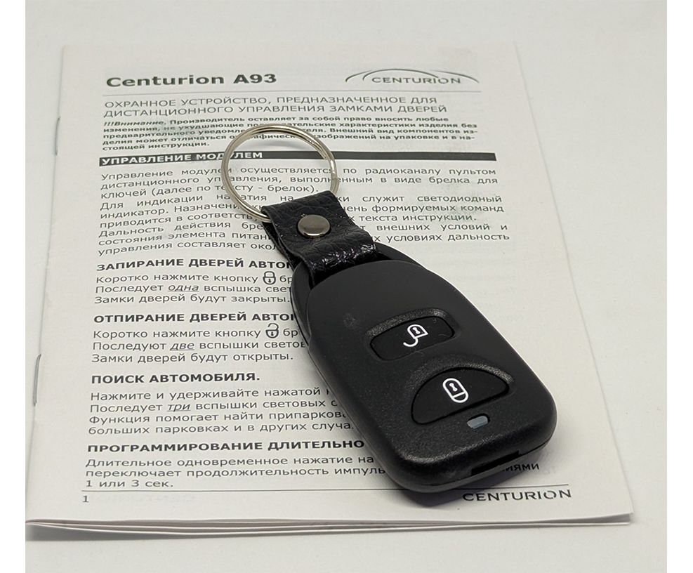 Автосигнализация Centurion A93