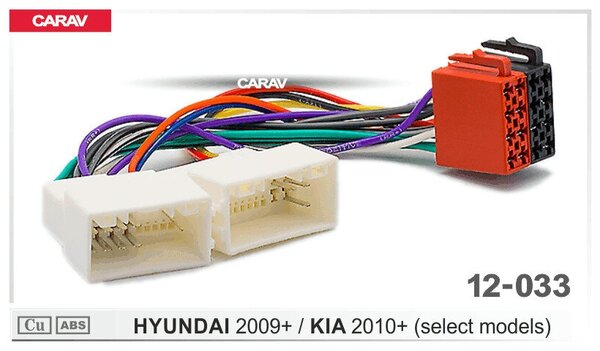 Переходник CARAV ISO KIA Sportage(2010+)/Rio(2011+)/Hyundai Solaris/IX 35/I25/Verna/ Accent(2010+)  12-033