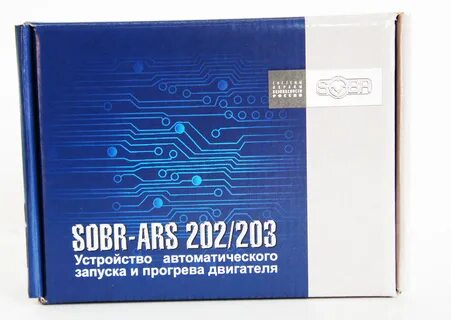 Автозапуск SOBR-Absolute ARS 203+