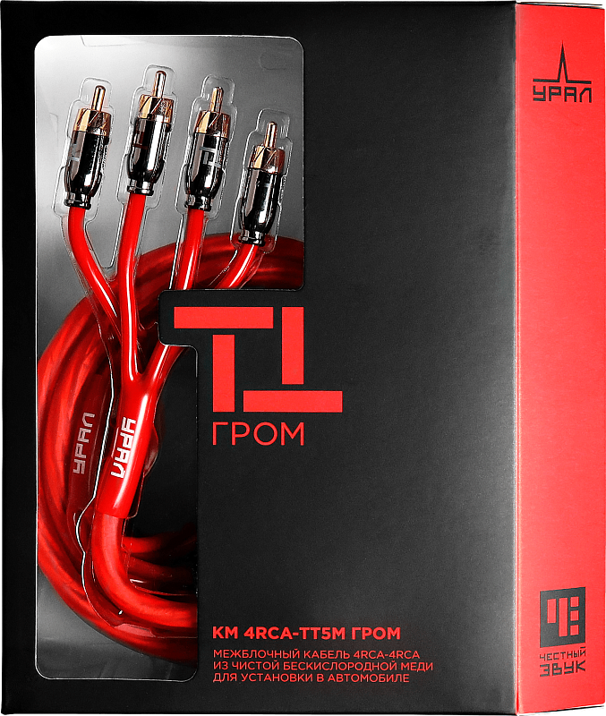 Кабель межблочный URAL ТТ КМ 4RCA-ТТ5М ГРОМ