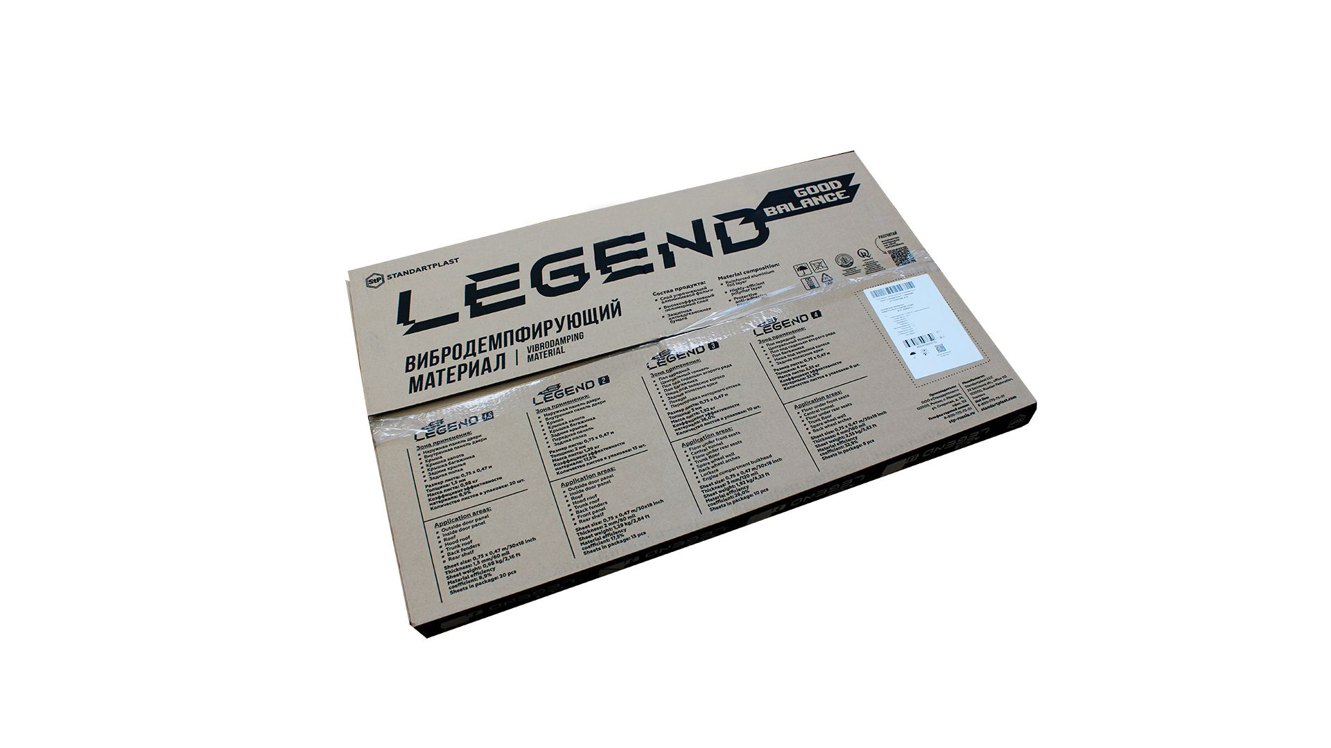 Вибропласт STP LEGEND 2 (0,75х0,47)(Good Balance 2,0)