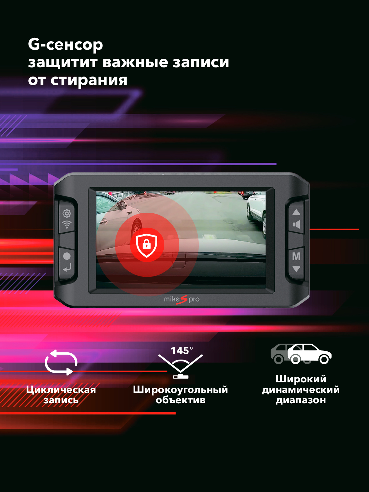 Комбо-устройство Inspector MIKE S PRO
