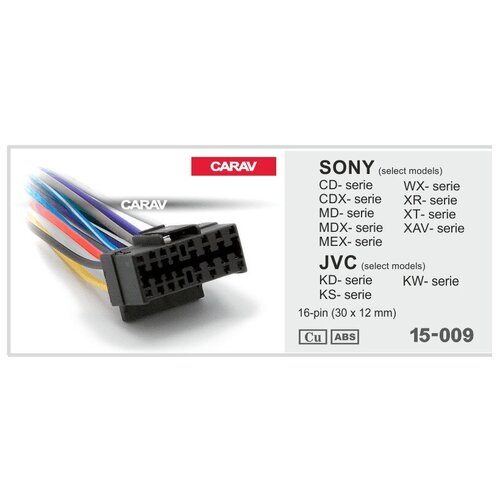 CARAV 15-009 разъем для Sony CD-; CDX-; MD-; MDX-; MEX-; WX-;
XR-; XT-; XAV-series // JVC KD-; KS-; KW-series 16-pin(30x12mm)