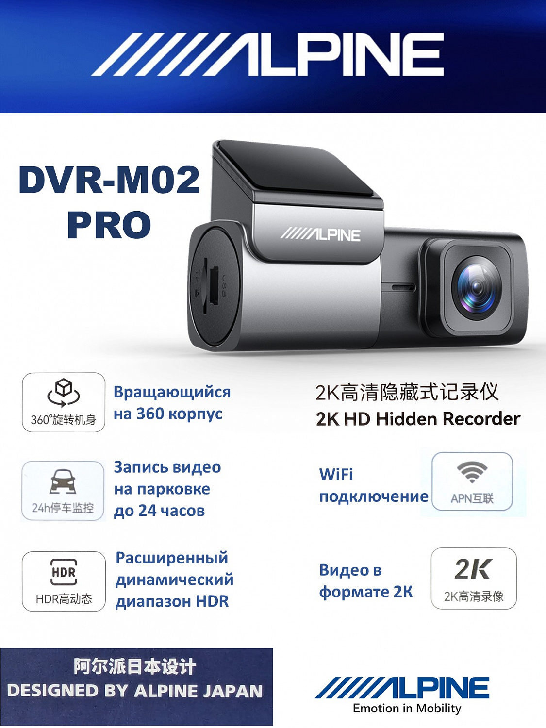 Видеорегистраторы Alpine