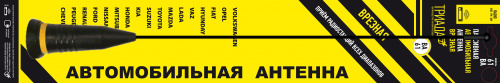 Антенна врезная Триада - ВА 61-02