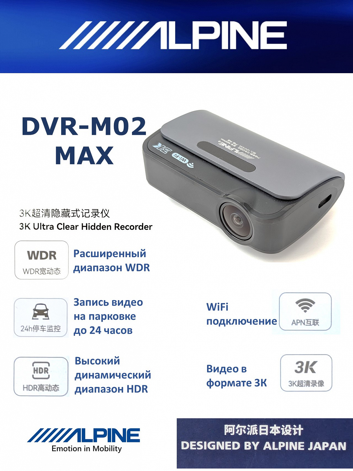 Видеорегистраторы Alpine