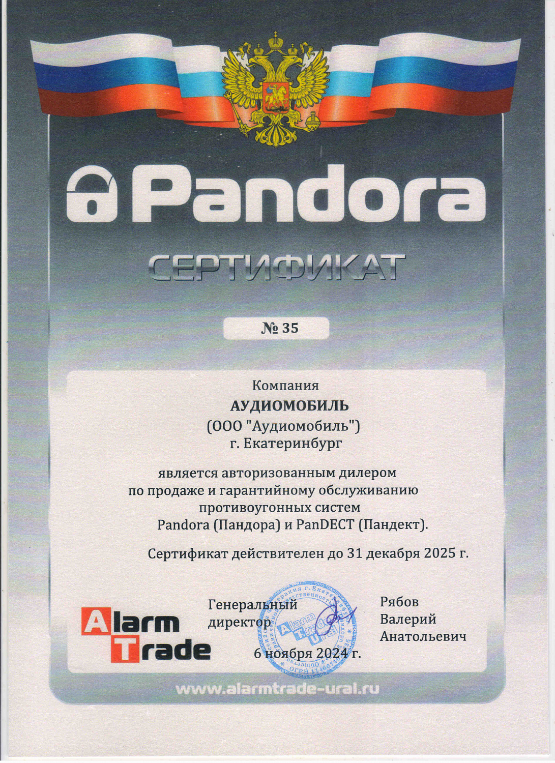 Установка сигнализаций с автозапуском